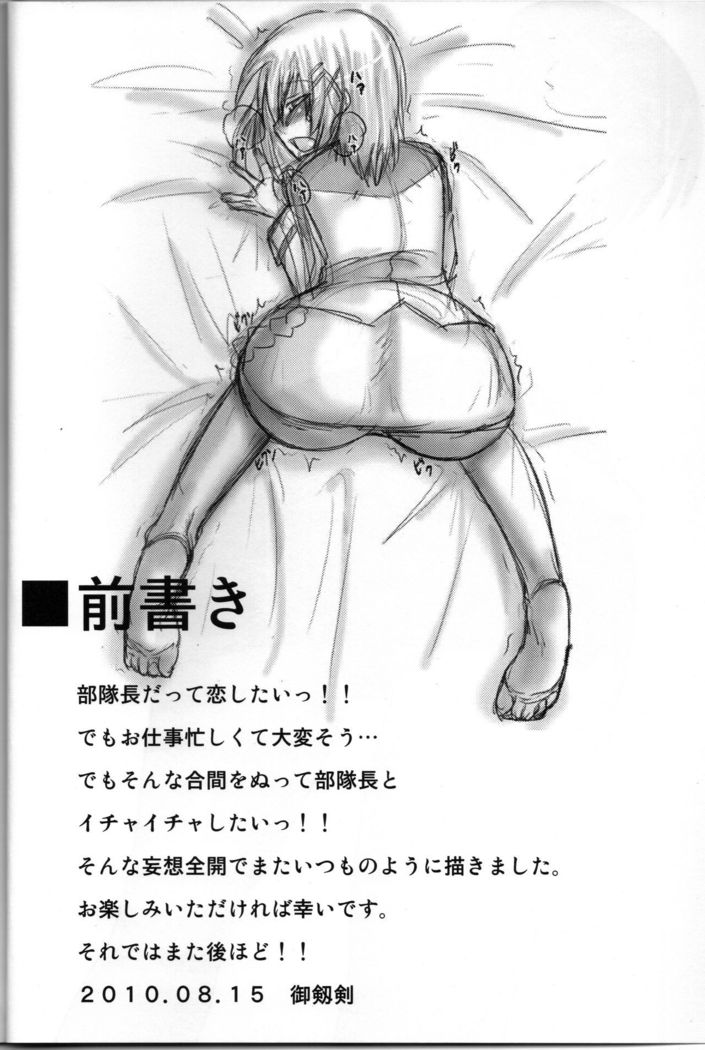Hayaten ~Butaichou ga suki~