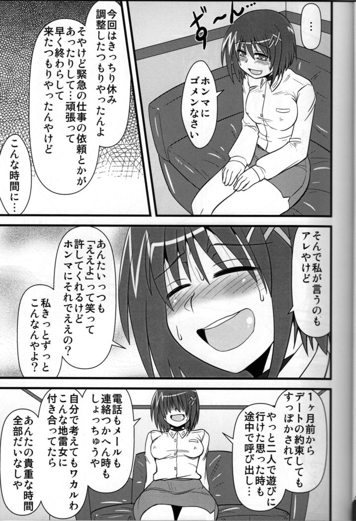 Hayaten ~Butaichou ga suki~