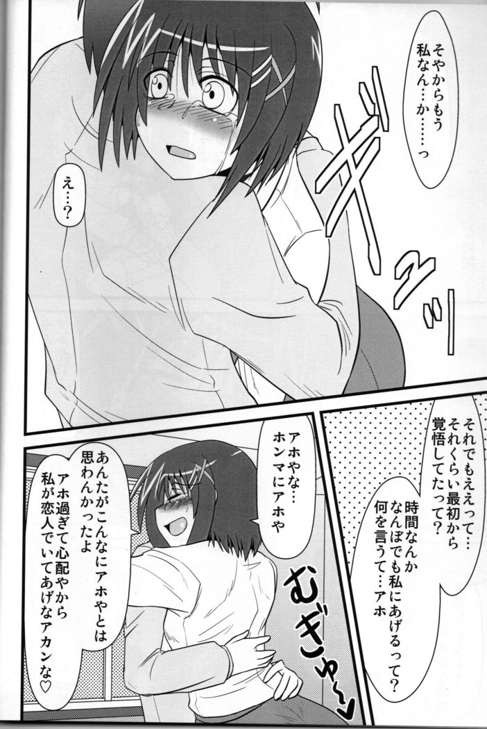 Hayaten ~Butaichou ga suki~