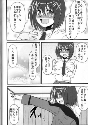 Hayaten ~Butaichou ga suki~ - Page 22