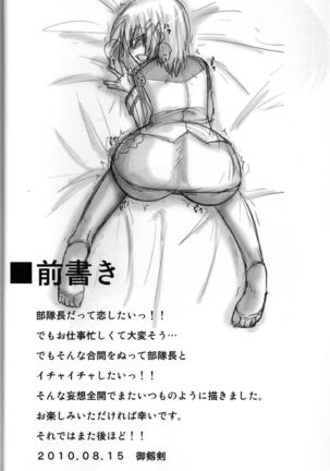 Hayaten ~Butaichou ga suki~ - Page 4