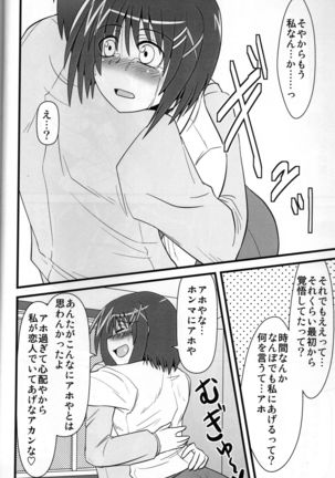 Hayaten ~Butaichou ga suki~ - Page 8