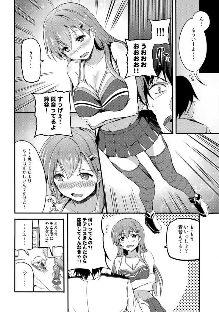 Motto Suzuya to