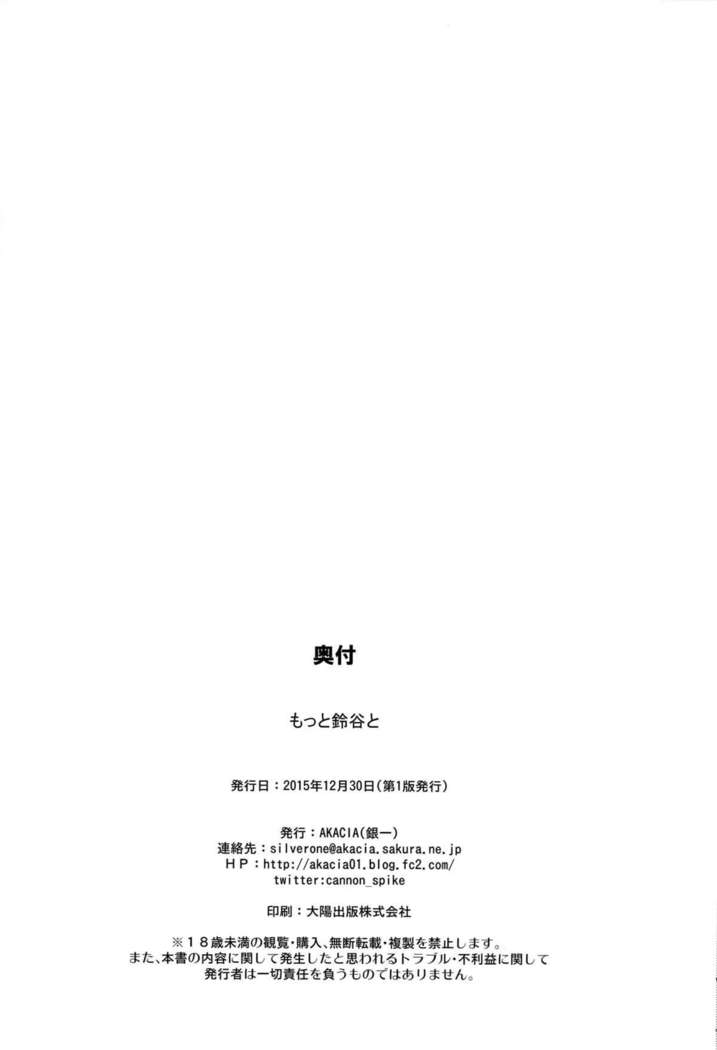 Motto Suzuya to