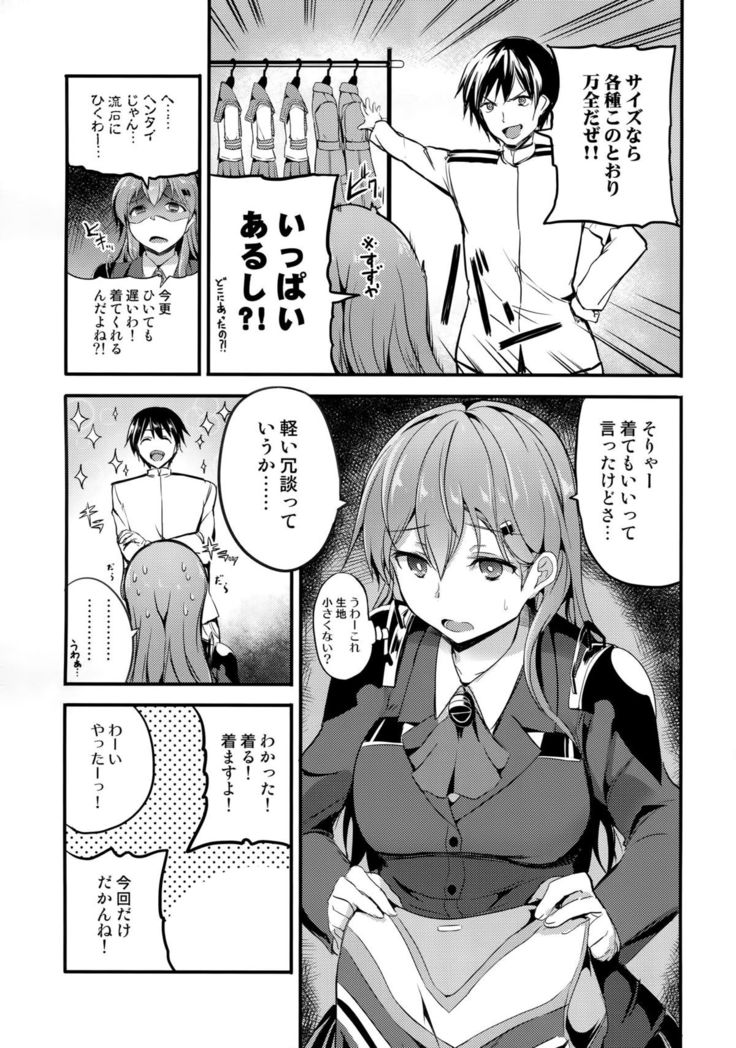 Motto Suzuya to