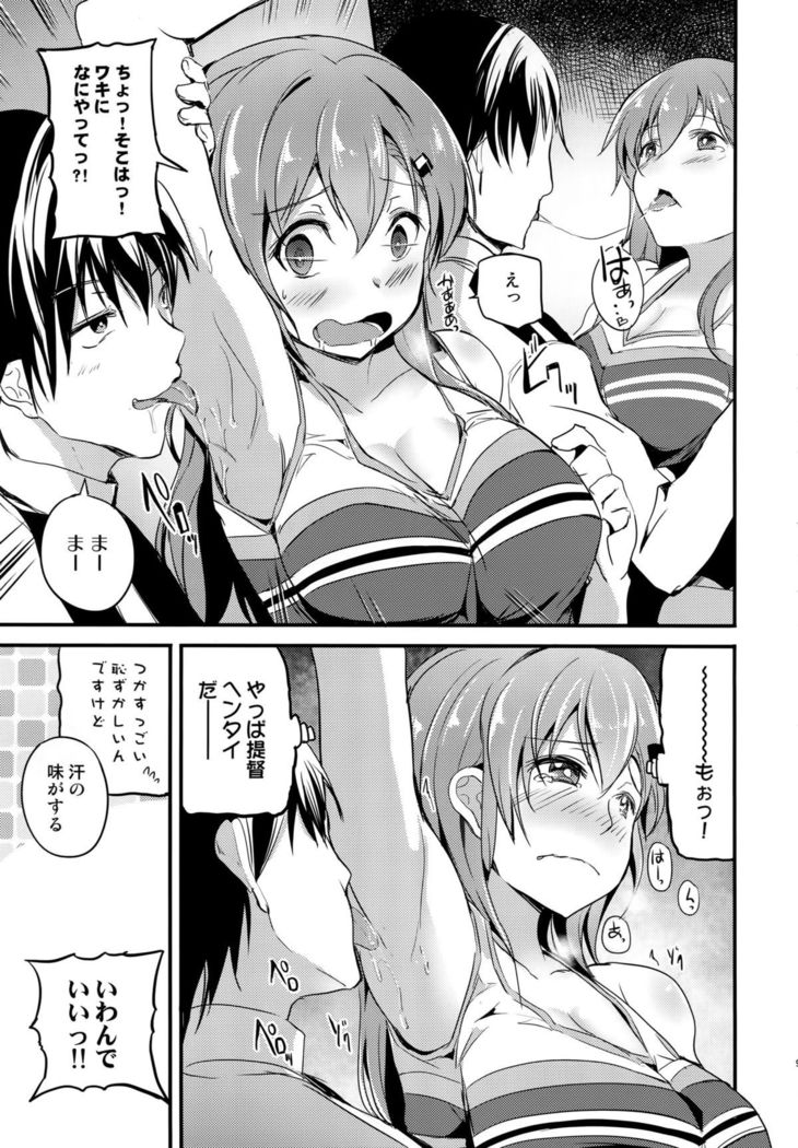 Motto Suzuya to