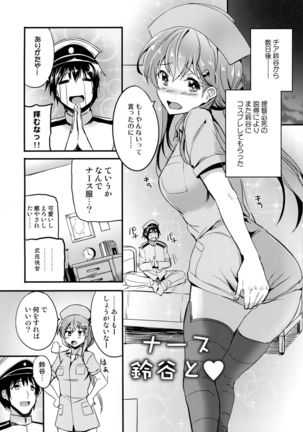 Motto Suzuya to Page #16