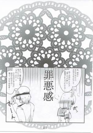 Rensou Harugatari 20 Page #20