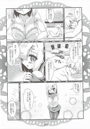 Rensou Harugatari 20 Page #19