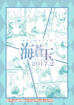 Rensou Harugatari 20 Page #22