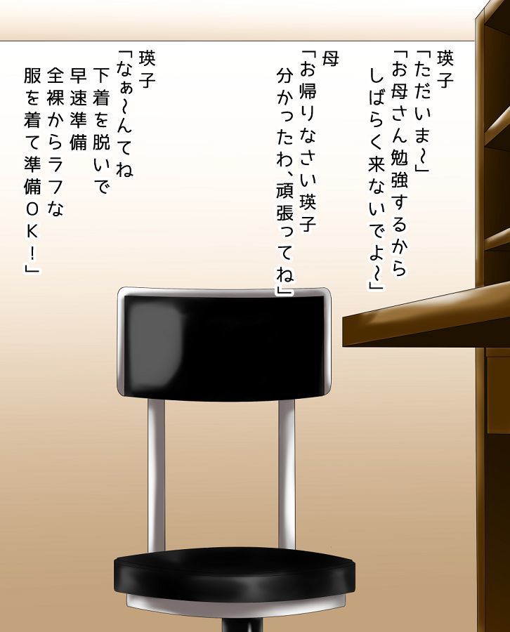 jiimusume eikogatintinhaerumade + gojitsudan