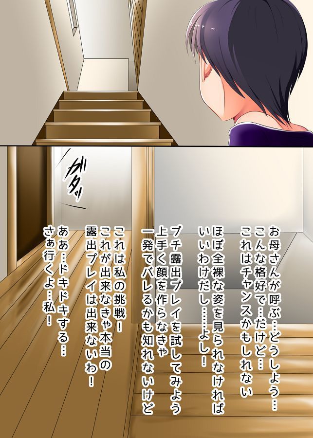 jiimusume eikogatintinhaerumade + gojitsudan