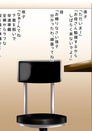 jiimusume eikogatintinhaerumade + gojitsudan Page #50