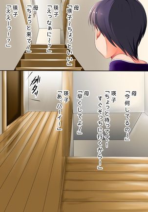 jiimusume eikogatintinhaerumade + gojitsudan Page #80