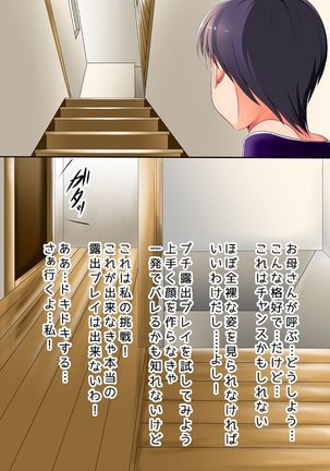 jiimusume eikogatintinhaerumade + gojitsudan Page #79
