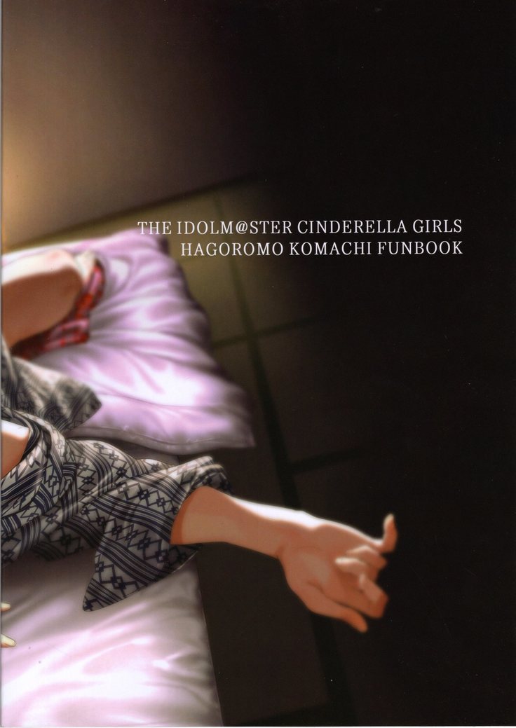 Himegoto Komachi - El Secreto de una Belleza