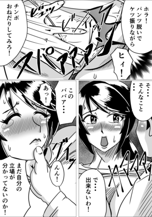 タネヅケ Page #21