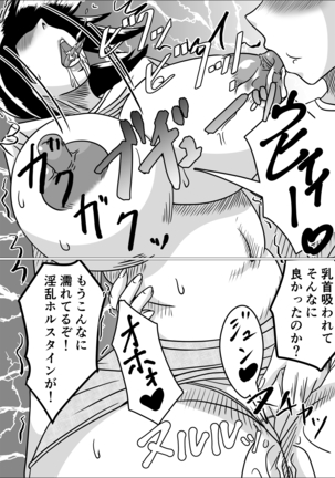 タネヅケ Page #20