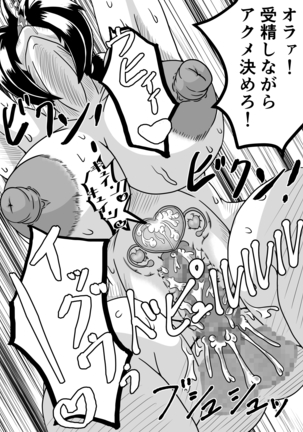 タネヅケ Page #27