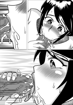 タネヅケ Page #38