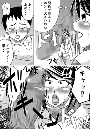 タネヅケ Page #6