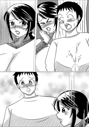 タネヅケ Page #34