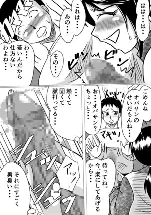 タネヅケ Page #7