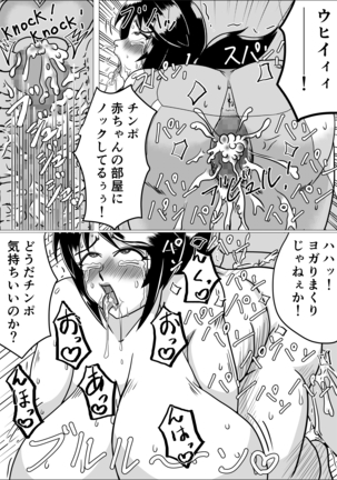 タネヅケ Page #25