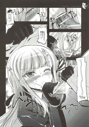 Kirigiri Route Kouryakuchuu Page #16
