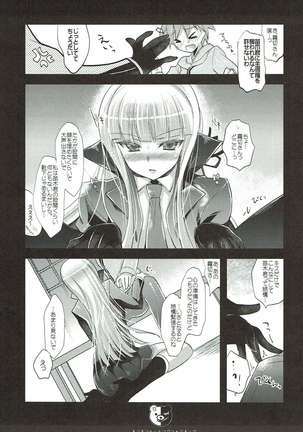 Kirigiri Route Kouryakuchuu Page #13