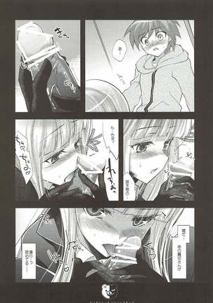 Kirigiri Route Kouryakuchuu Page #14