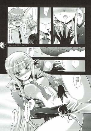 Kirigiri Route Kouryakuchuu Page #17