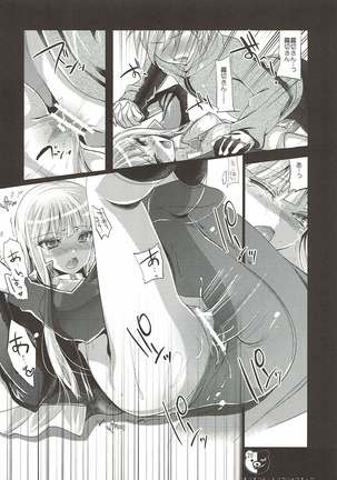 Kirigiri Route Kouryakuchuu Page #20
