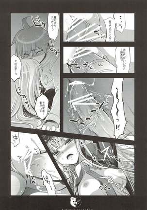 Kirigiri Route Kouryakuchuu Page #18