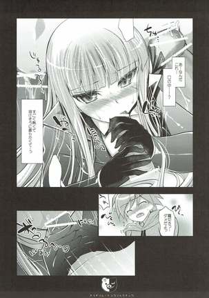 Kirigiri Route Kouryakuchuu Page #15