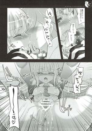 Kirigiri Route Kouryakuchuu Page #21