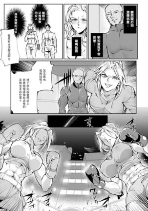 Joou de Iru Tame no Daishou - Page 7