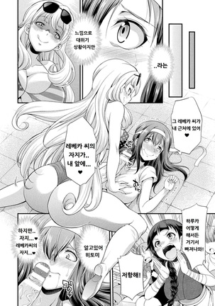 Futanarijima ~The Queen of Penis~ Ch. 1 Page #28