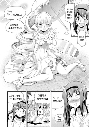 Futanarijima ~The Queen of Penis~ Ch. 1 Page #12