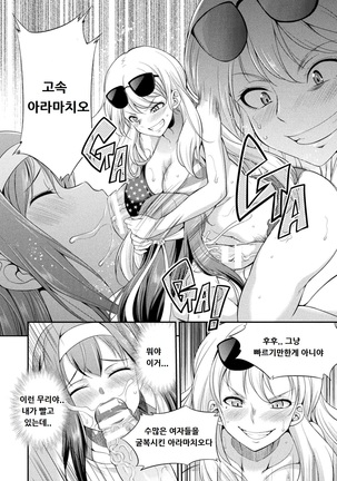 Futanarijima ~The Queen of Penis~ Ch. 1 Page #30