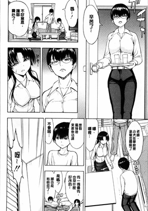 Onna Kyoushi Ichikawa Miyuki - Page 34