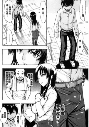 Onna Kyoushi Ichikawa Miyuki - Page 12