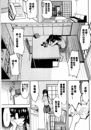 Onna Kyoushi Ichikawa Miyuki - Page 57