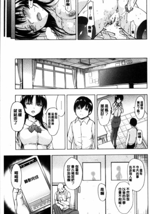 Onna Kyoushi Ichikawa Miyuki - Page 29