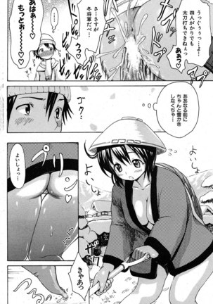 COMIC Shitsurakuten 2007-11 - Page 225