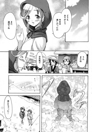 COMIC Shitsurakuten 2007-11 - Page 236