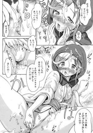 COMIC Shitsurakuten 2007-11 - Page 231