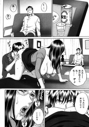 COMIC Shitsurakuten 2007-11 - Page 43