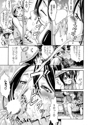 COMIC Shitsurakuten 2007-11 - Page 256