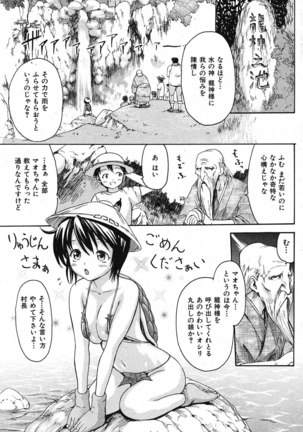 COMIC Shitsurakuten 2007-11 - Page 204